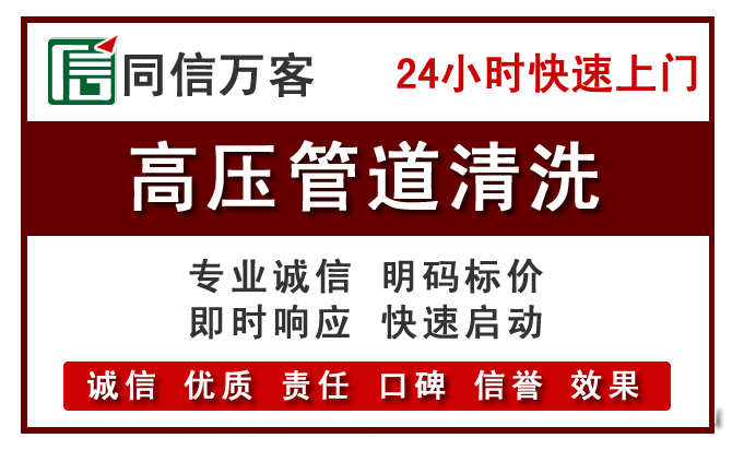 清远高压清洗