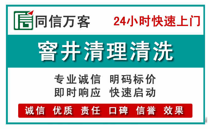 清远窨井疏通清理