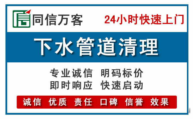 清远下水管道疏通清理