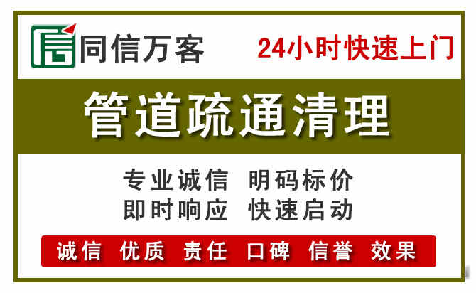 清远管道疏通清理